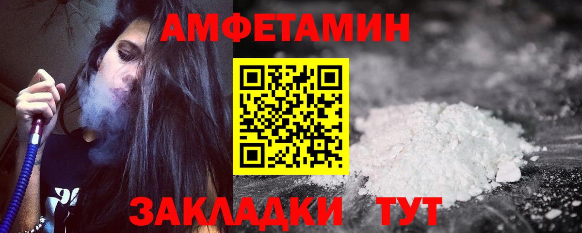 Тихвин  АМФ 98%  Амфетамин  Вход с VPN 