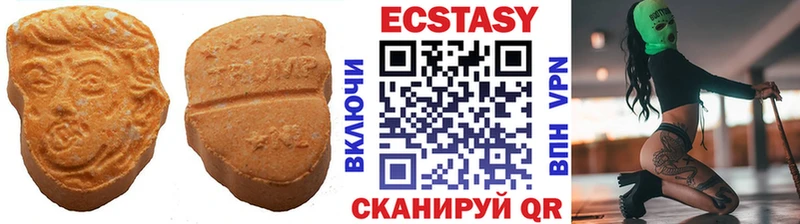 Ecstasy 250 мг  купить   Тихвин 