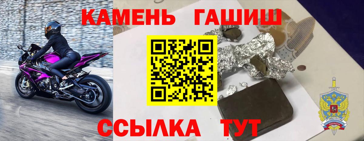 Тихвин  ГАШ  Вход с VPN  Гашиш hashish  ГАШИШ убойный 