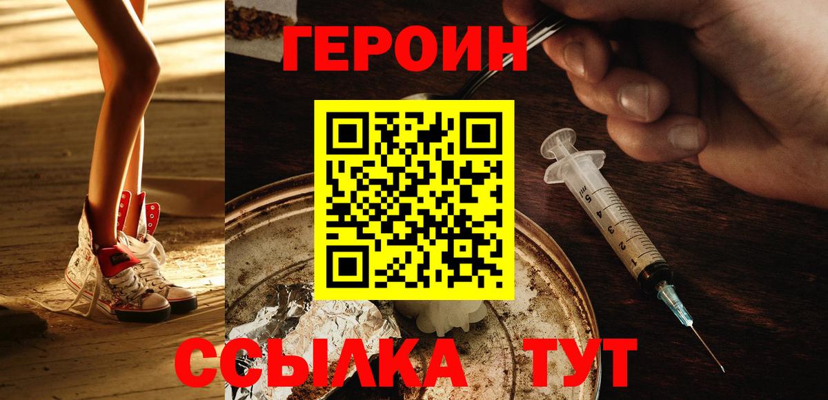 ГЕРОИН афганец Тихвин