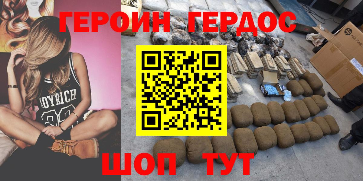 ГЕРОИН  Вход с VPN  Тихвин  ГЕРОИН белый 