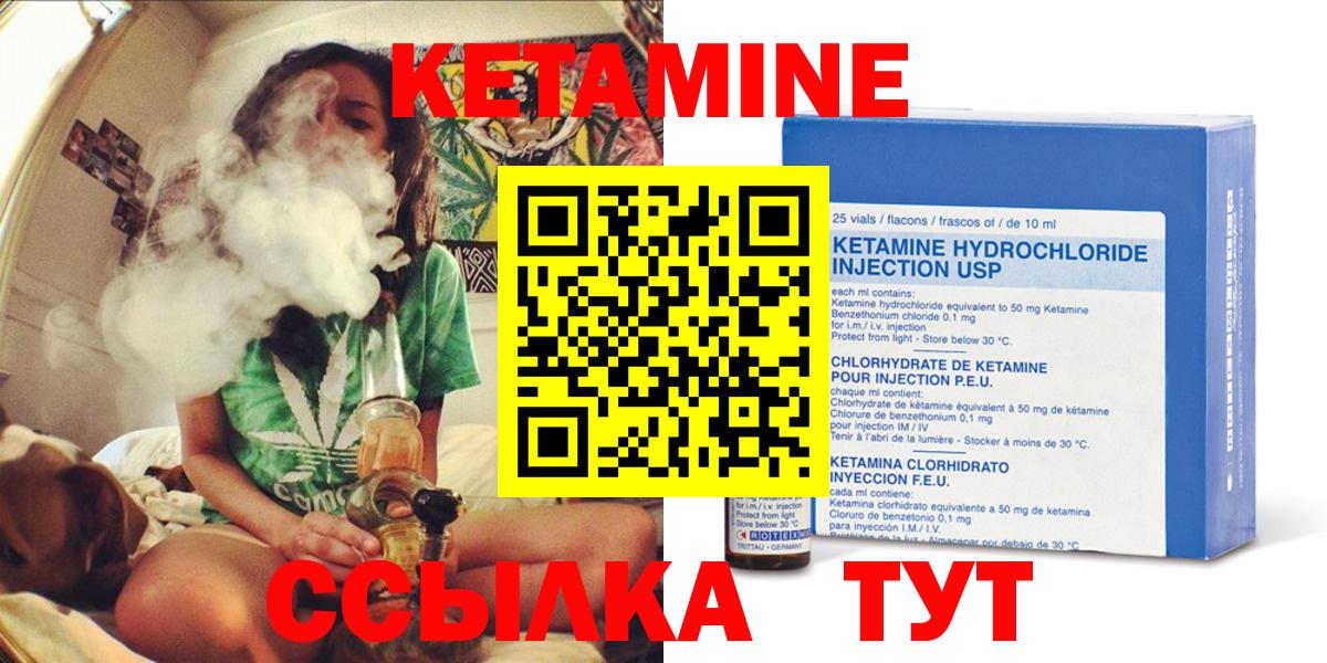 КЕТАМИН VHQ  Кетамин ketamine  Тихвин  Вход с VPN 