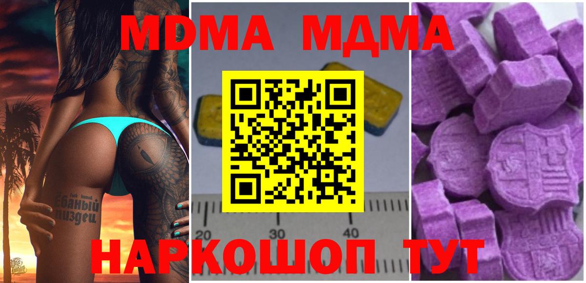 MDMA молли  МДМА кристаллы  МДМА  Вход с VPN  Тихвин 