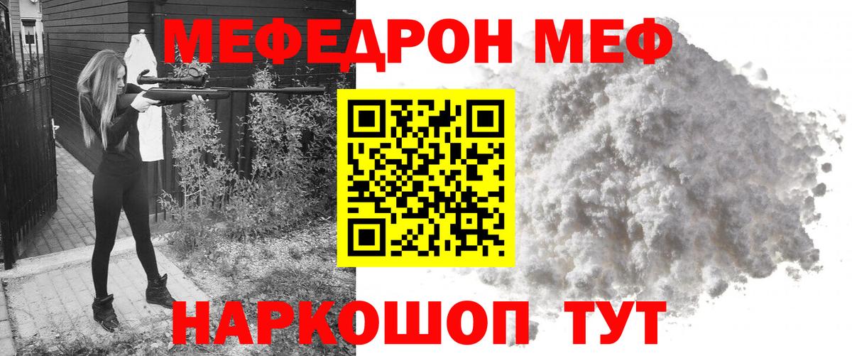Мефедрон 4 MMC  KRAKEN онион  Меф  Тихвин  МЕФ кристаллы  Вход с VPN 