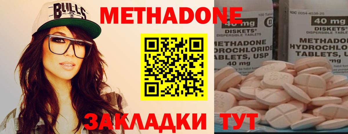 МЕТАДОН VHQ Тихвин