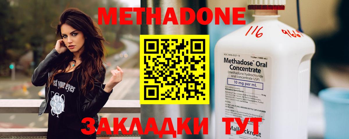 МЕТАДОН мёд  Вход с VPN  Тихвин 