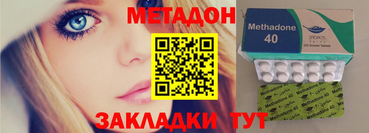 Метадон  ГАШ  Конопля  Вход с VPN  Меф кристаллы  КОКАИН  Тихвин  А ПВП СОЛЬ кристаллы 