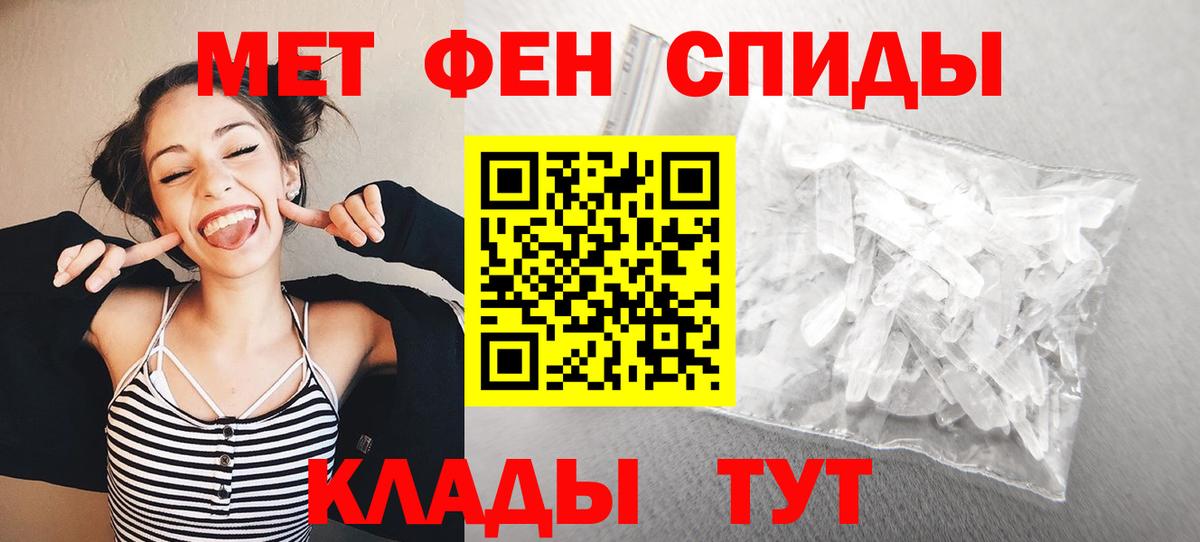 Метамфетамин пудра  Вход с VPN  Метамфетамин пудра  Тихвин 