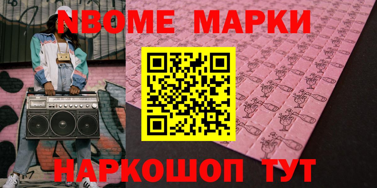 Тихвин  Наркотические марки 1,5мг  наркотики  Марки N-bome  Наркотические марки 1,5мг  Вход с VPN 