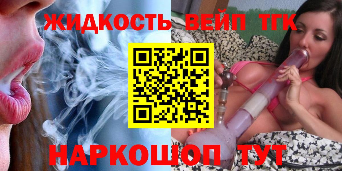 Тихвин  Дистиллят ТГК гашишное масло  Вход с VPN 
