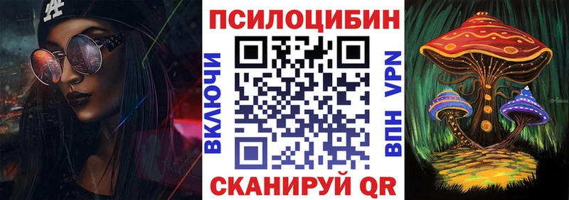 Псилоцибиновые грибы Magic Shrooms где купить наркотик Тихвин