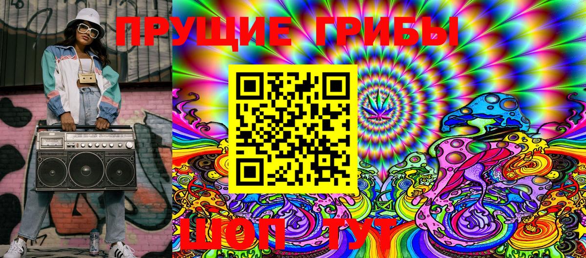 Галлюциногенные грибы GOLDEN TEACHER  Вход с VPN  Тихвин 